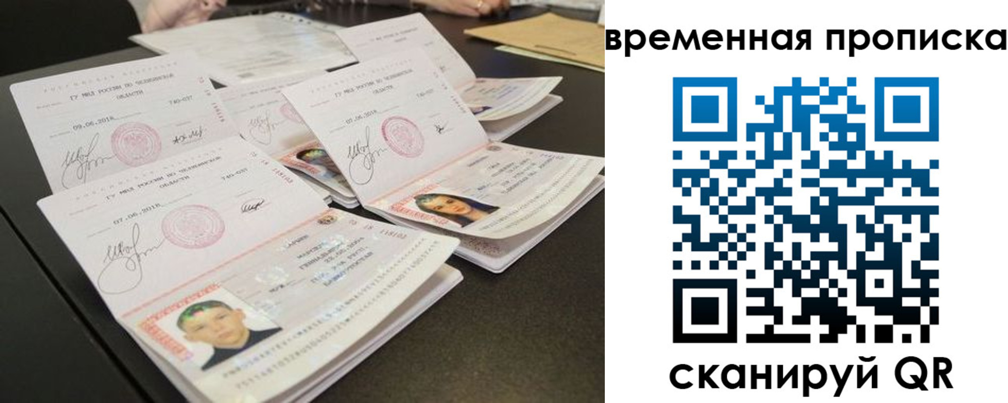 временная регистрация собственник в ЕАО