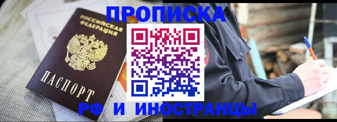 временная регистрация поиск в ЕАО