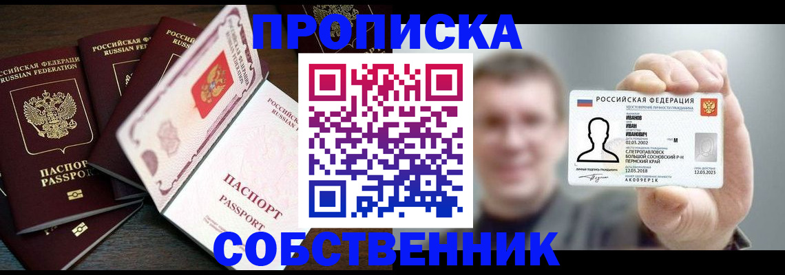 регистрация для школы в ЕАО