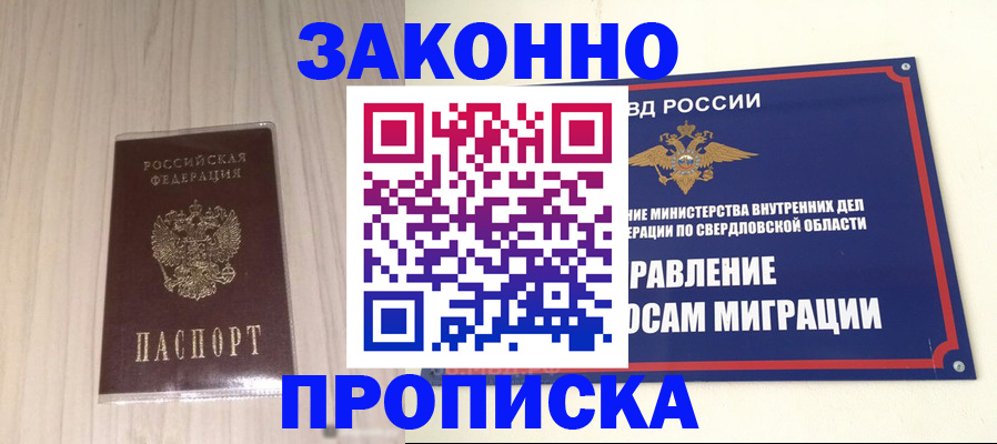 прописка паспорт в ЕАО